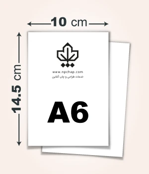 تحریر 80 گرم A6