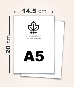 تحریر 80 گرم A5