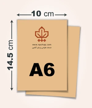 کرافت 80 گرم A6 دورو