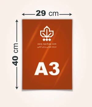 گلاسه 135 گرم A3 یکرو