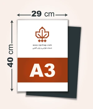 تحریر 80 گرم A3 دورو