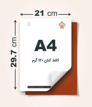 کتان 120 گرم A4 دورو