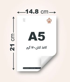 کتان 120 گرم A5 یکرو